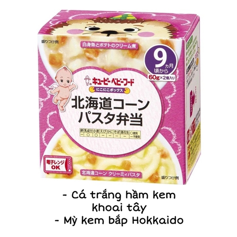 Set hộp cháo Kewpie 7-9m