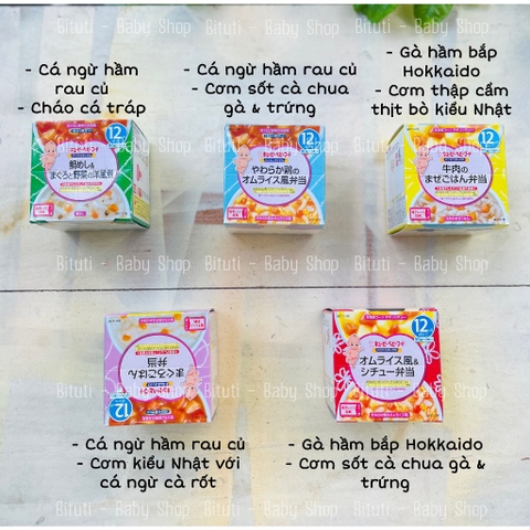 Set hộp cháo Kewpie 12m