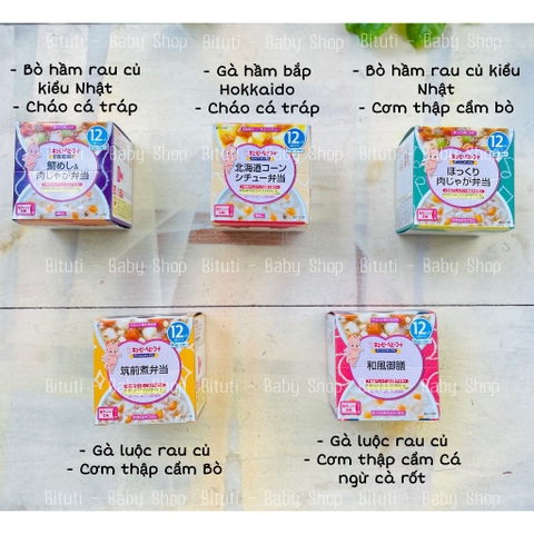 Set hộp cháo Kewpie 12m