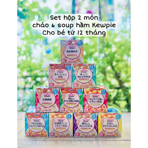 Set hộp cháo Kewpie 12m