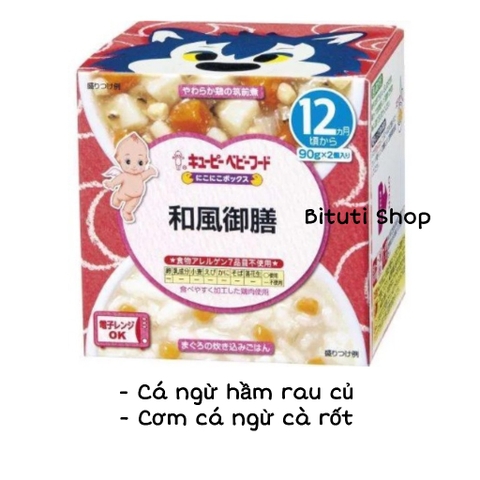 Set hộp cháo Kewpie 12m