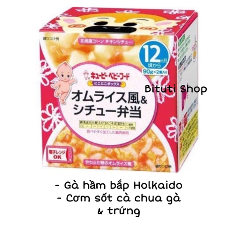 Set hộp cháo Kewpie 12m
