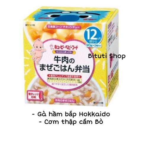 Set hộp cháo Kewpie 12m