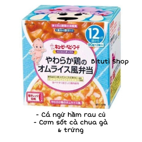 Set hộp cháo Kewpie 12m