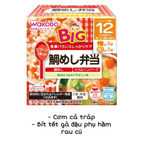 Set hộp Wakodo Big 12m