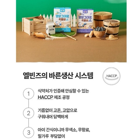 Bánh ngũ cốc nhân kem Alvins