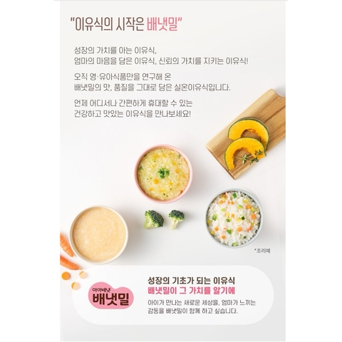 Cháo túi Ivenet 100g