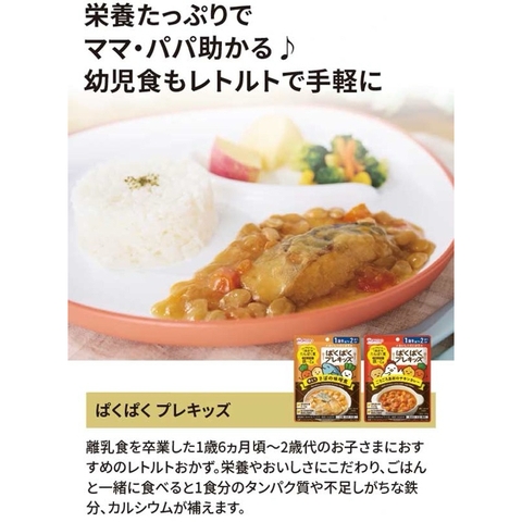 Sốt ăn liền Wakodo cho bé từ 18tháng