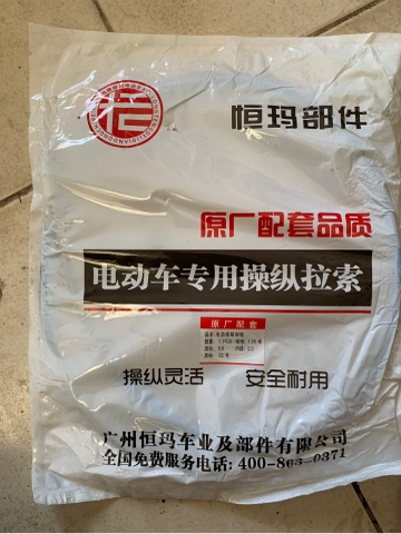 Dây thắng 1m25
