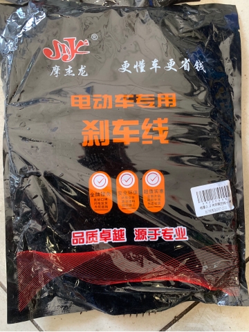 Dây thắng 2m2