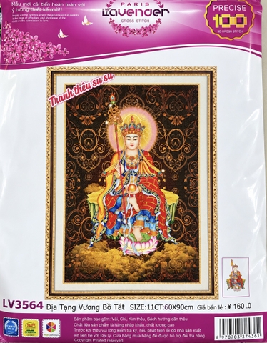 Tranh thêu Địa tạng vương bồ tát, tranh này thêu 3D (nền không thêu), kích thước 60 x 90 cm