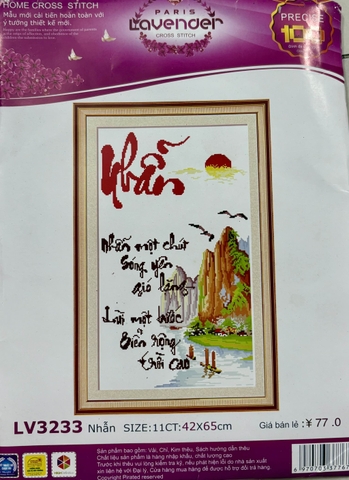 Tranh thêu chữ thập chữ Nhẫn LV3233, kích thước 42 x 65 cm