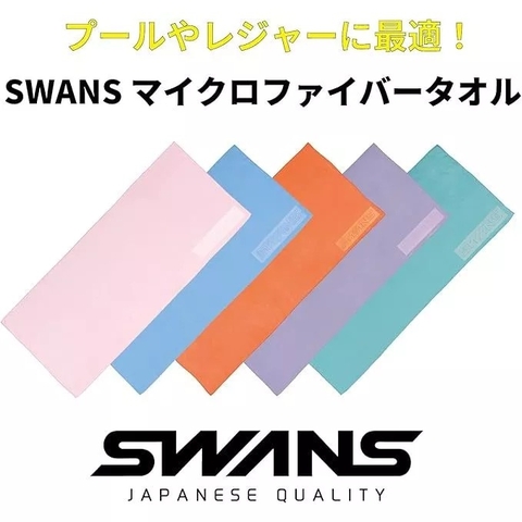 Khăn Tắm Lau Khô Nhanh SWANS.