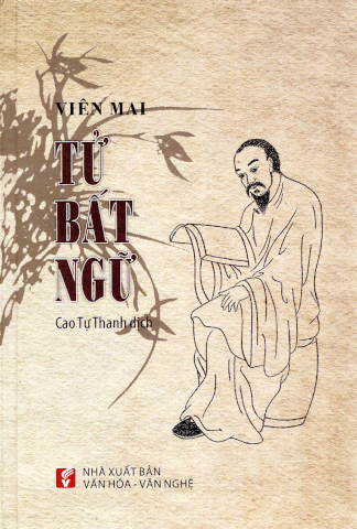 Tử bất ngữ