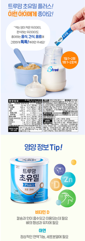 Sữa non Hàn Quốc Ildong số 1 bổ sung dinh dưỡng cho trẻ 0-1 tuổi 90g