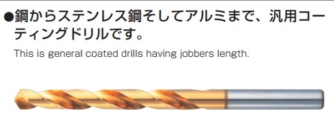 Mũi khoan L520P Nachi - Khoan HSS phủ TiN đa dụng