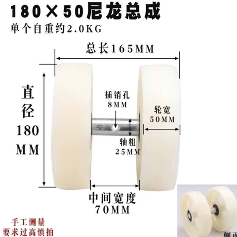 Bánh xe nhựa trắng to TAYO 180x50mm