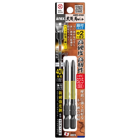 Bộ vỉ 2 Mũi vặn vít 1 đầu có từ tính Anex ABRD-2082