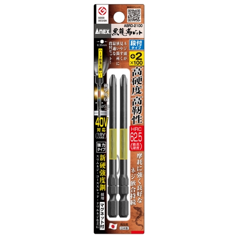 Bộ vỉ 2 Mũi vặn vít 1 đầu có từ tính Anex ABRD-2100