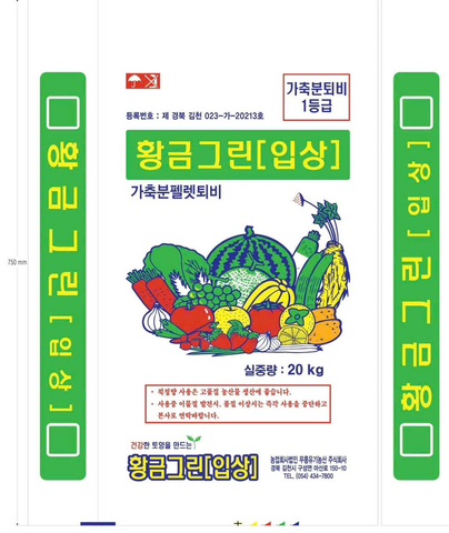 Phân bón hữu cơ hỗn hợp trắng