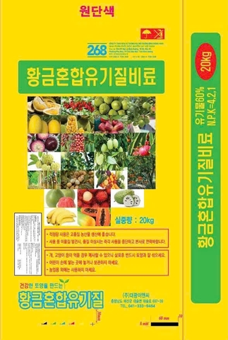 Phân bón hữu cơ hỗn hợp vàng