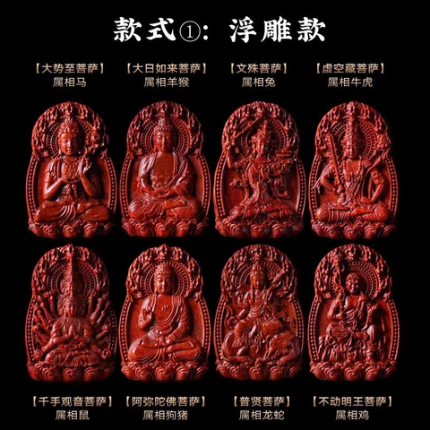 KHÁNH PHẬT BẢN MỆNH TỬ ĐÀN ẤN 18444