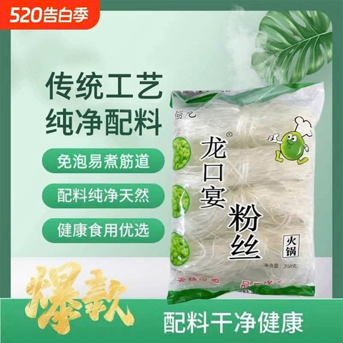 MIẾN SỢI ĐẬU XANH LONG KHẨU 200G – MIẾN ĐẬU XANH DAI NGON NỘI ĐỊA TRUNG