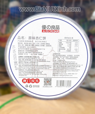 BÁNH HẠNH NHÂN MACAU UDK 280G - HỘP TRÒN NHẬP KHẨU