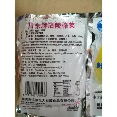 CẢI TỨ XUYÊN (CHA XOI) GÓI 70G