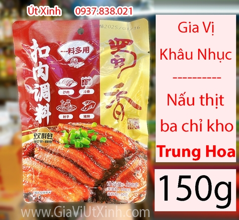 GIA VỊ KHÂU NHỤC THỤC CHI HƯƠNG 150G – THỊT BA CHỈ KHO TRUNG QUỐC