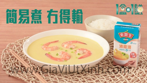 NƯỚC CỐT GÀ LỎNG HONGKONG 1 LÍT - SWANSON CHICKEN BROTH