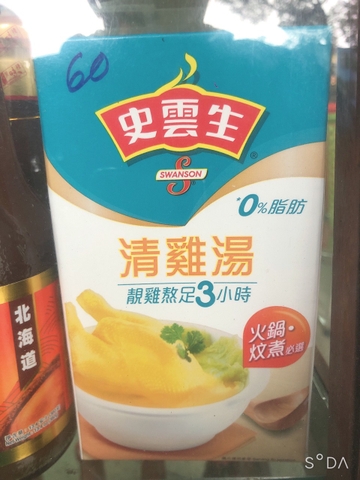 NƯỚC CỐT GÀ LỎNG HONGKONG 1 LÍT - SWANSON CHICKEN BROTH