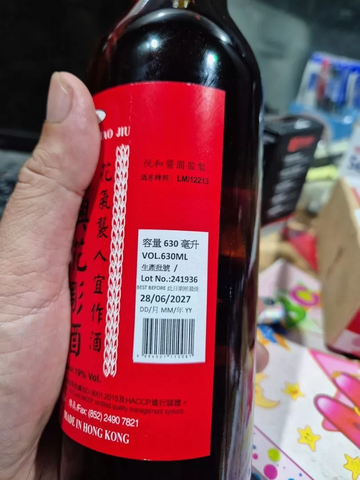 RƯỢU NẤU ĂN THIỆU HƯNG ĐỎ HONG KONG 630ML - SHAO XING HUA DIAO JIU - COOKING WINE