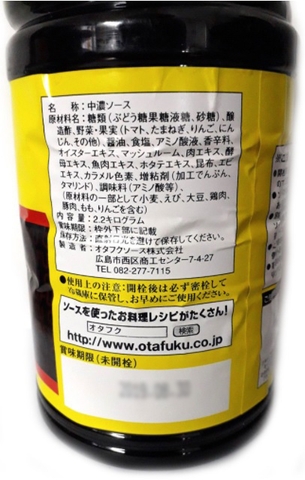 SỐT MÌ XÀO YAKISOBA 2.2KG - SỐT MÌ XÀO NHẬT BẢN
