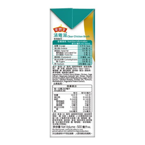 NƯỚC CỐT GÀ LỎNG HONGKONG 500ML- SWANSON CLEAR CHICKEN BROTH