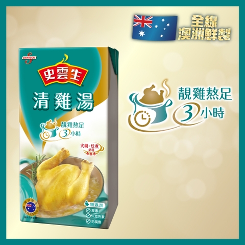 NƯỚC CỐT GÀ LỎNG HONGKONG 500ML- SWANSON CLEAR CHICKEN BROTH