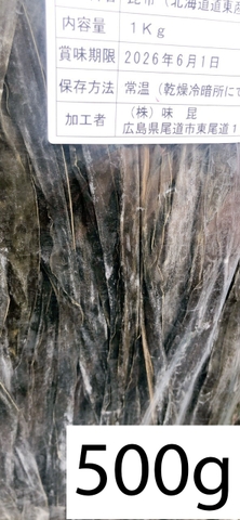 TẢO BIỂN (TẢO BẸ) KOMBU NHẬT BẢN 250G - 500G - 1KG - DASHI KOMBU SEAWEED