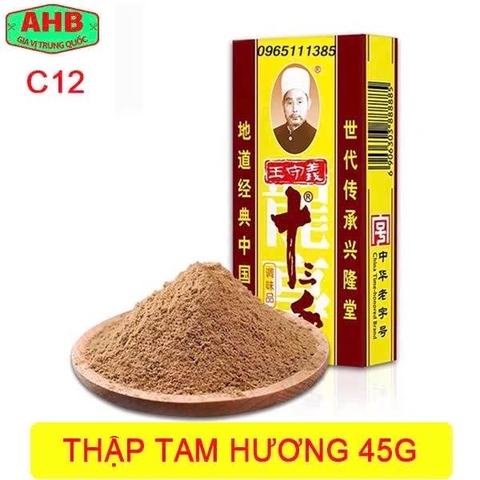 BỘT THẬP TAM HƯƠNG 45G - NGŨ VỊ HƯƠNG HỒNG KÔNG - CHINESE 13 SPICES POWDER