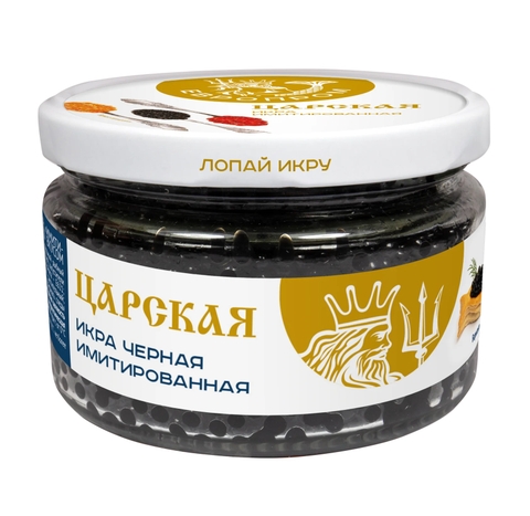 TRỨNG CÁ ĐEN NGA TSAR CAVIAR EBPONPOM 220G – CAVIAR NGA