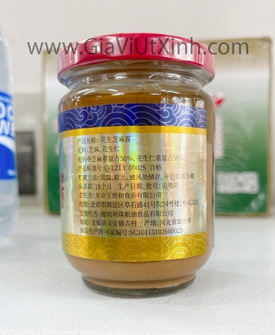 TƯƠNG MÈ ĐẬU PHỘNG WANGZHIHE 225G - NGON CHUẨN TRUNG HOA