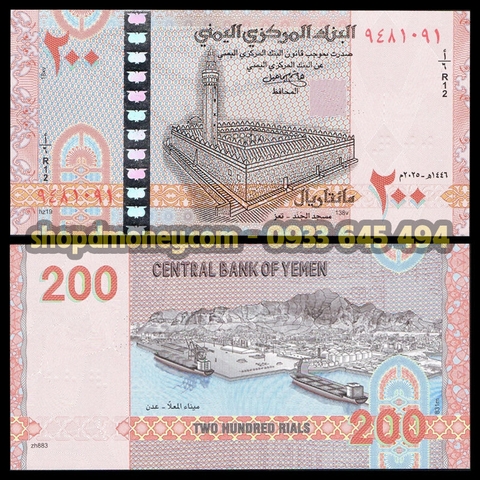 200 rials Houthi Yemen 2025