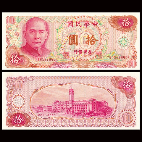 10 yuan Taiwan 1976