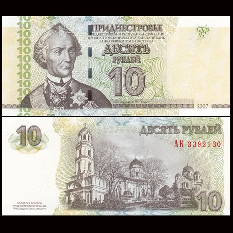10 rubles Transnistria 2007
