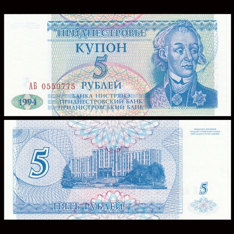 5 rubles Transnistria 1994