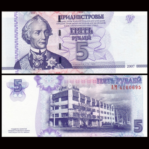5 rubles Transnistria 2007