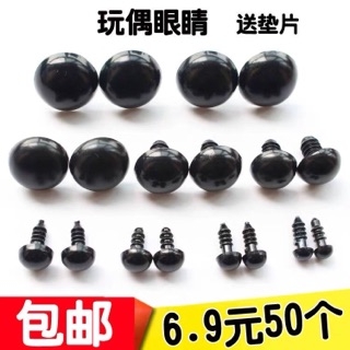 Mắt Thú Xoắn Ốc