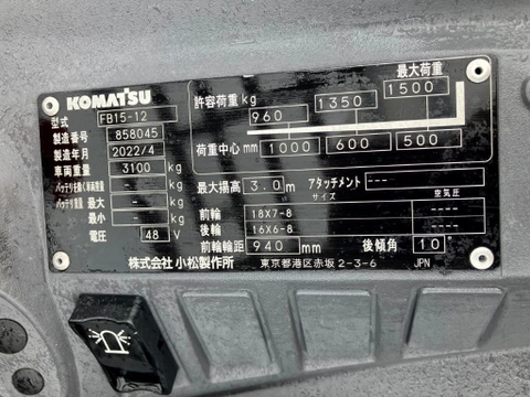 Xe nâng điện ngồi lái cũ 1.5 tấn KOMATSU FB15-12 đời 2022 - 85845