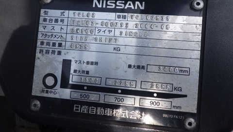 Xe nâng dầu cũ 3.5 tấn NISSAN YGL02M35 số sàn dịch giá - YGL02-000792