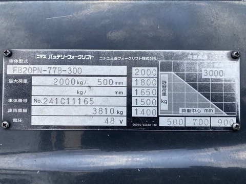 Xe nâng điện cũ ngồi lái 2 tấn NYK FB20PN-77B-300 Đời 2016 (Bình Hitachi 545Ah)
