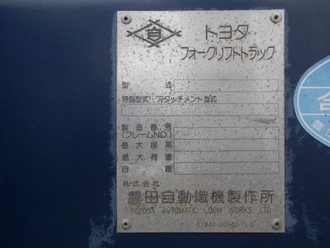 Xe nâng dầu 2.5 tấn TOYOTA 5FD25 Số Sàn (Lốp Kép - Gật Gù)